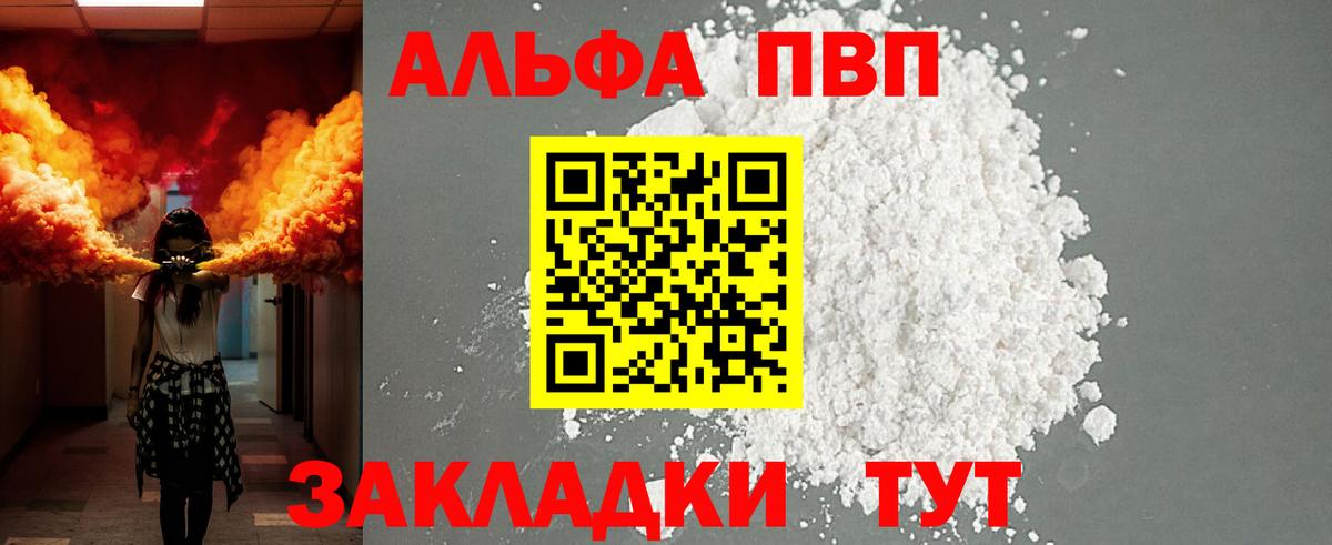 где купить наркоту  Вход с VPN  APVP СК КРИС  Ликино-Дулёво  Alpha PVP Соль  APVP 