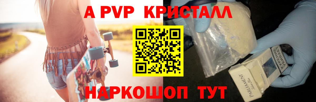 Альфа ПВП мука Ликино-Дулёво