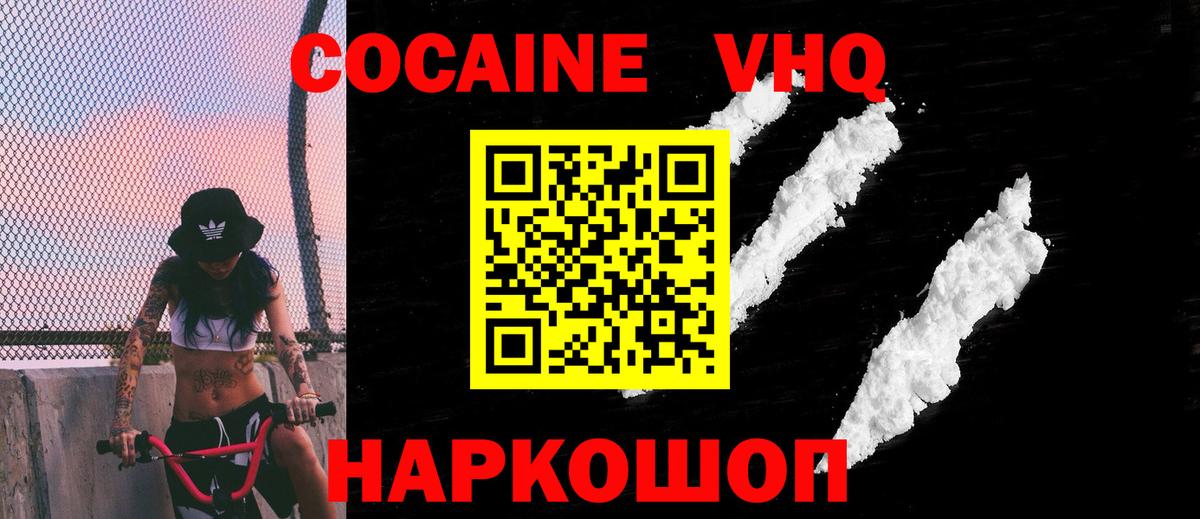 Ликино-Дулёво  COCAIN Перу  COCAIN  COCAIN Перу  Вход с VPN 