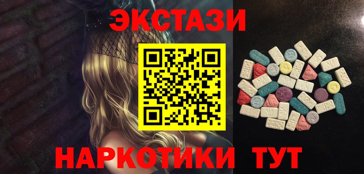 Экстази 250 мг Ликино-Дулёво