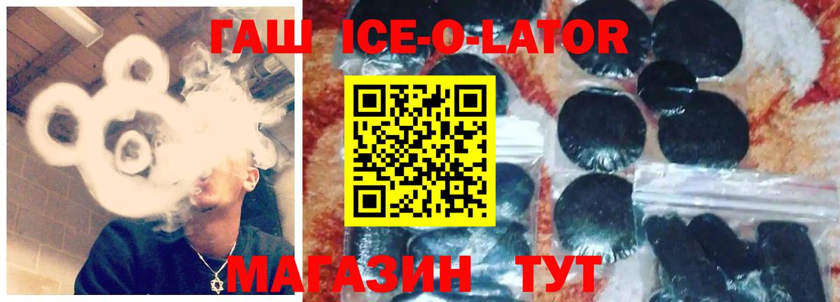 ГАШ VHQ Ликино-Дулёво