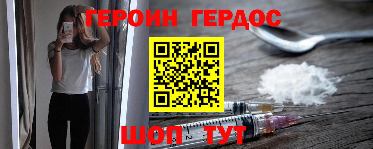 Героин гречка Ликино-Дулёво