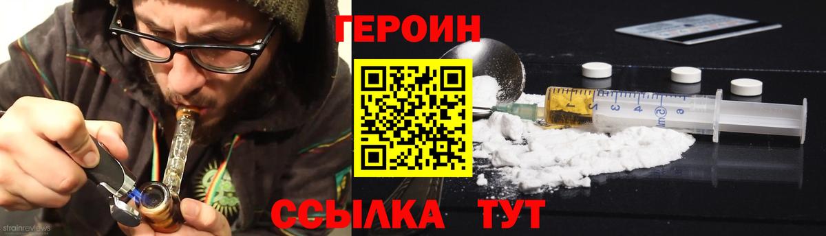 Героин белый  Вход с VPN  ГЕРОИН  Ликино-Дулёво 