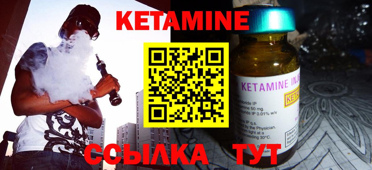 Ликино-Дулёво  Кетамин ketamine  Вход с VPN  Кетамин VHQ 