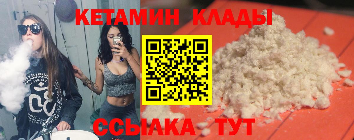 Кетамин ketamine Ликино-Дулёво