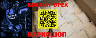 кокаин Заволжье