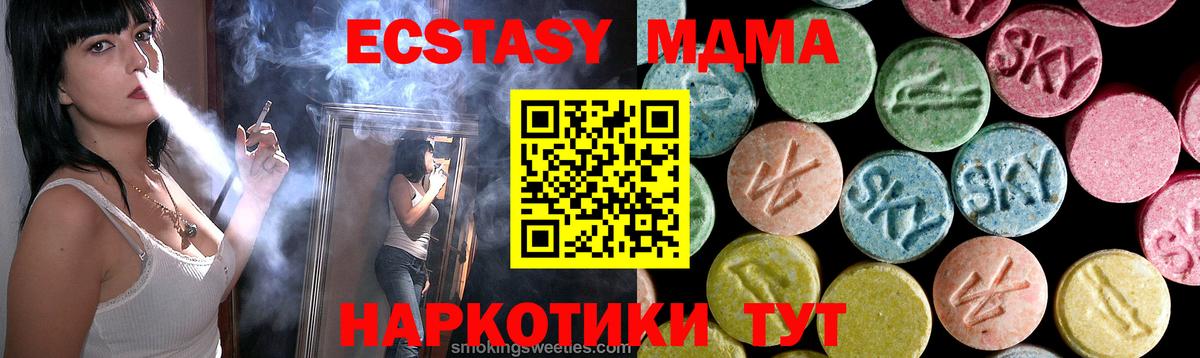 MDMA кристаллы  MDMA кристаллы  Ликино-Дулёво  Вход с VPN 