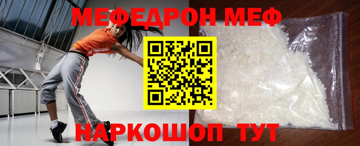 Мефедрон мука Ликино-Дулёво