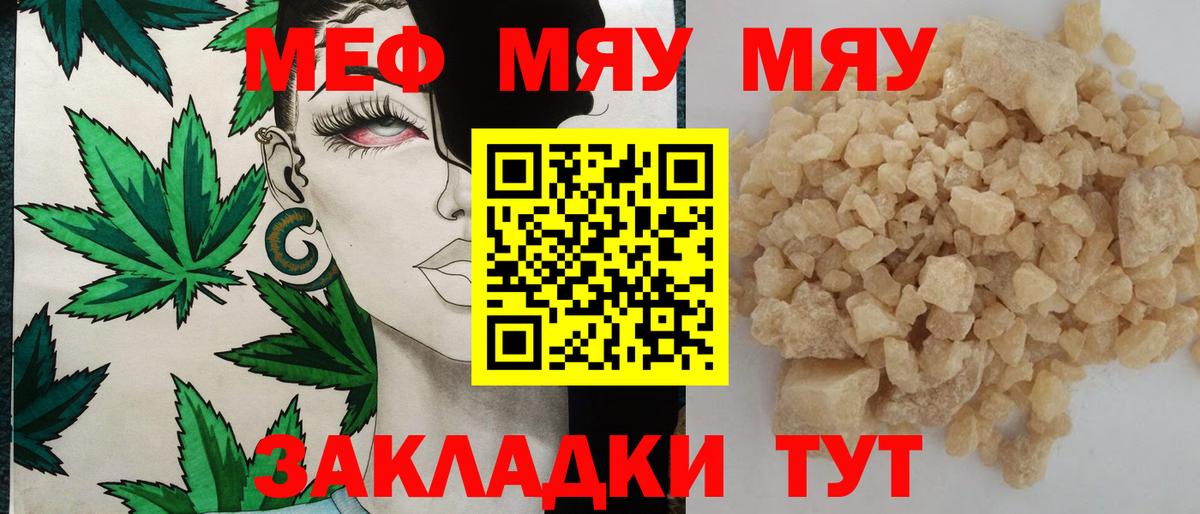 МЕФ кристаллы  Меф мяу мяу  МЕФ  Вход с VPN  Ликино-Дулёво 