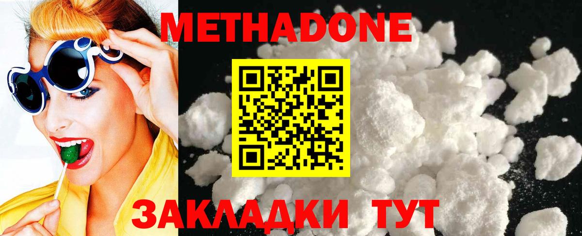 Ликино-Дулёво  МЕТАДОН белоснежный  MEGA онион  Вход с VPN  МЕТАДОН VHQ 