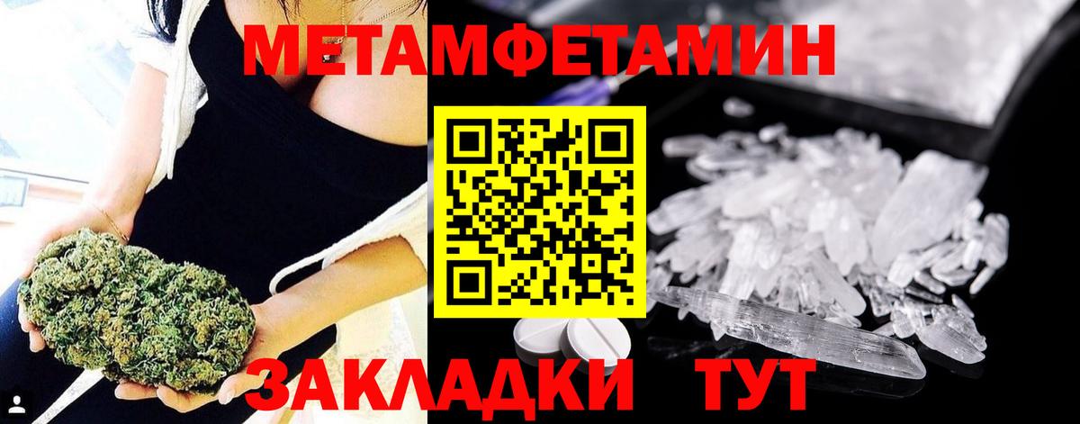 Метамфетамин винт Ликино-Дулёво