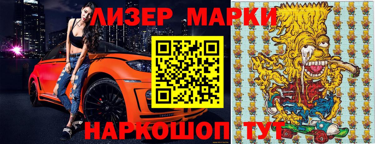 Марки N-bome 1500мкг Ликино-Дулёво