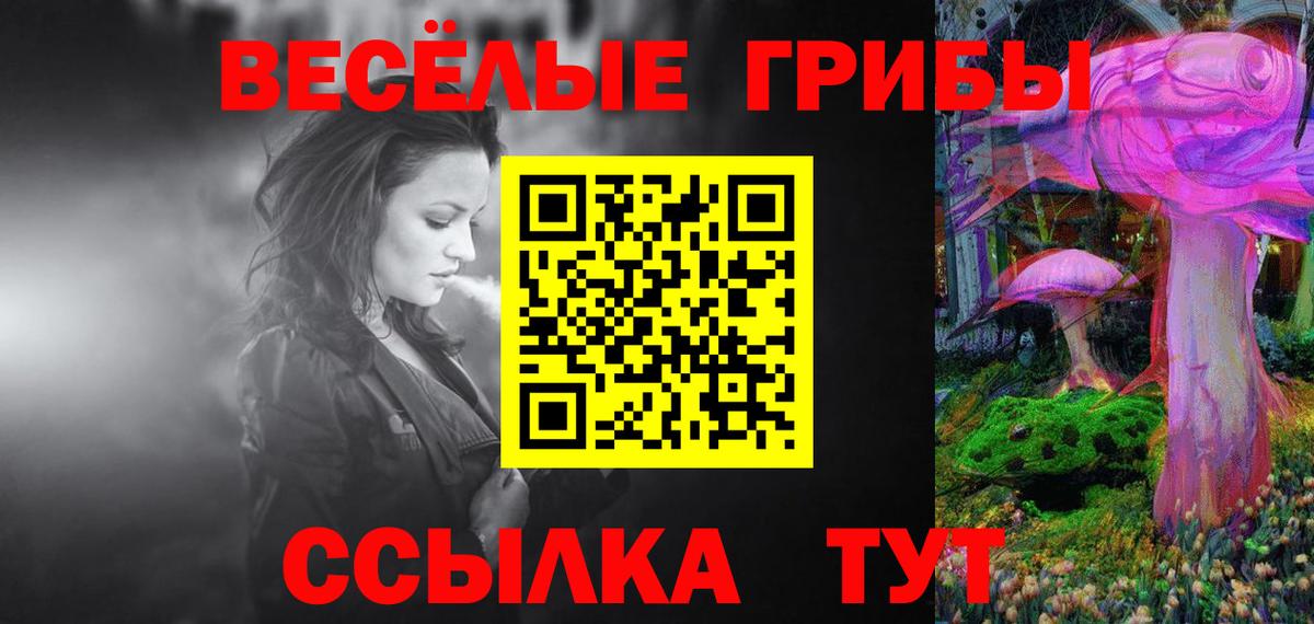 Галлюциногенные грибы мицелий Ликино-Дулёво